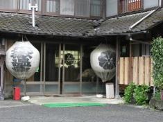地獄温泉清風荘