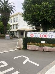 小戸小学校
