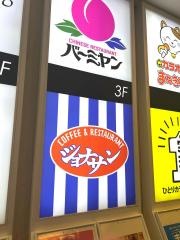 ジョナサン　新宿西口大ガード店