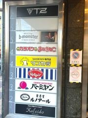 ジョナサン　新宿西口大ガード店