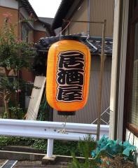 いちか（苺花）