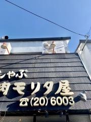 焼肉モリタ屋