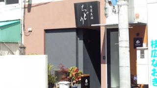 ちどり