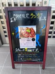 居酒屋座忘