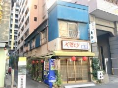 鳥秀