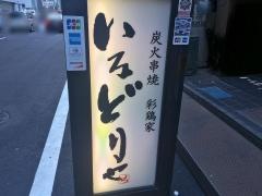 いろどりや