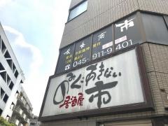 のみくいあきない市