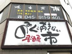 のみくいあきない市