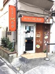 キッチンたか