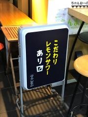 めっちゃ・らんまん食堂