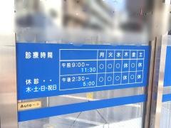 吉岡眼科