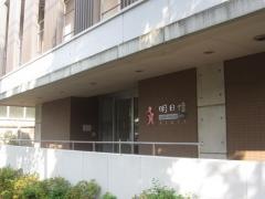明日佳クリニック新桜台
