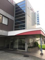 中山耳鼻咽喉科サージクリニック