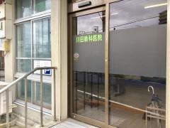 川田眼科