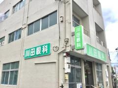 川田眼科