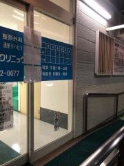 篠原クリニック