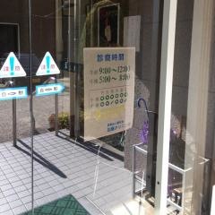 加藤クリニック