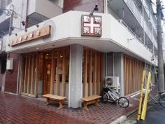 さの動物病院
