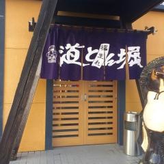 道とん堀　ひたちなか店