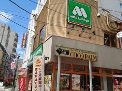 モスバーガー　西荻窪北口店