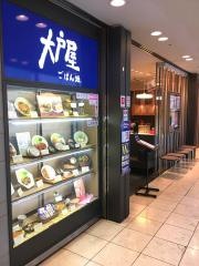 大戸屋ごはん処　東急日吉駅ビル店