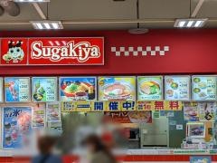 スガキヤ　大口アピタ店