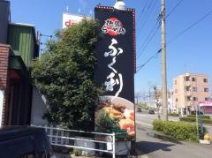 ふく利タクト店