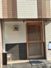 美代司鮨
