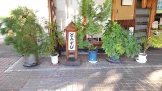 とみずし