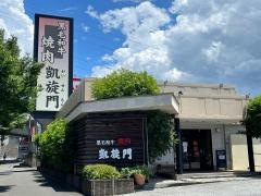 凱旋門