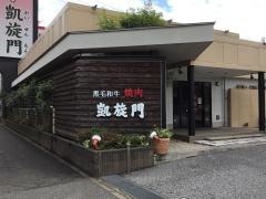 凱旋門