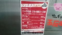 五反田デジ家