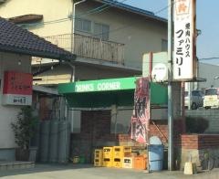 焼肉ハウスファミリー