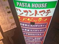パンコントマテ赤坂店