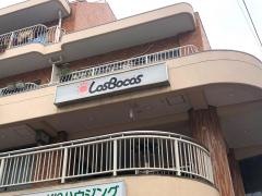ＬａｓＢｏｃａｓ