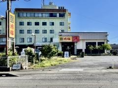 台湾料理鴻福
