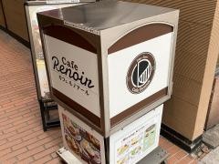 喫茶室ルノアール　横浜元町店