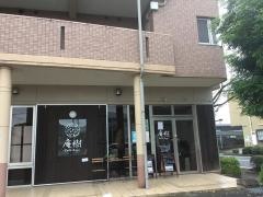 俵屋珈琲処