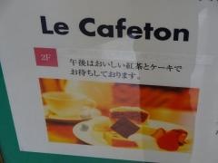 ル・カフェトン