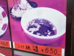 味楽亭