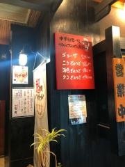 ギョーザ包君本店