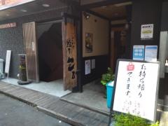 ギョーザ包君本店