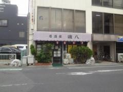 磯八