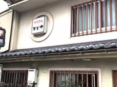 かどや食堂