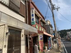 笹屋食堂