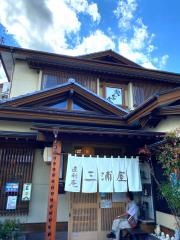 そば処三浦屋