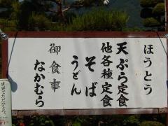 なかむら
