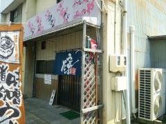 みのや手打うどん