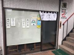更科丸屋