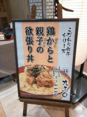 一番どり青山ツインタワー店